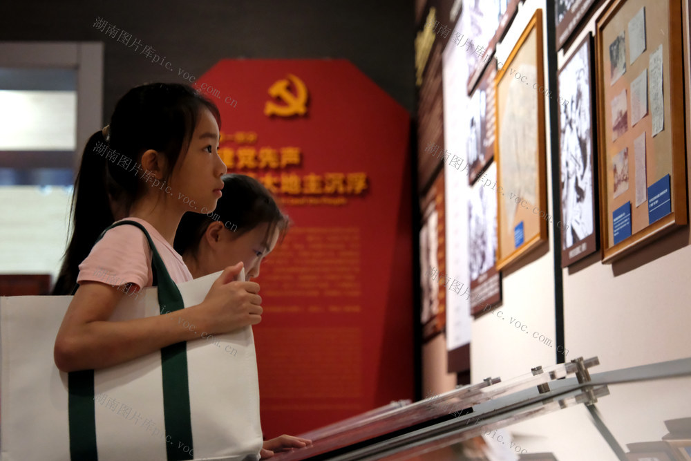 中国共产党长沙历史馆