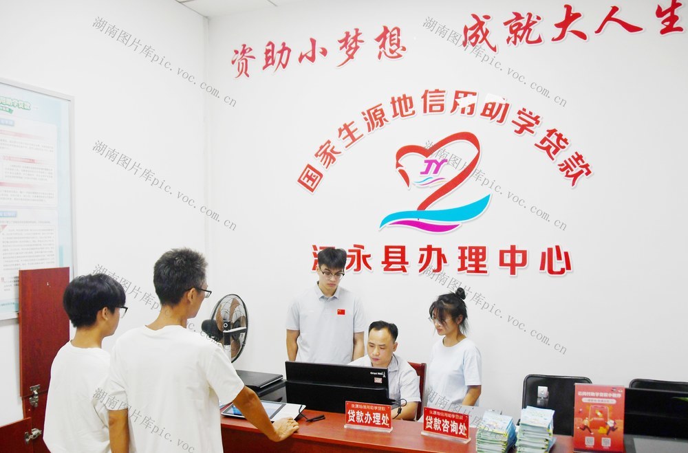  国家信用助学贷款  助圆大学梦