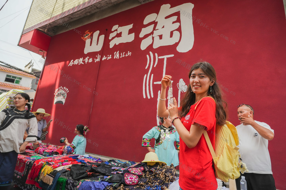 非遗集市   体验非遗  苗族文旅