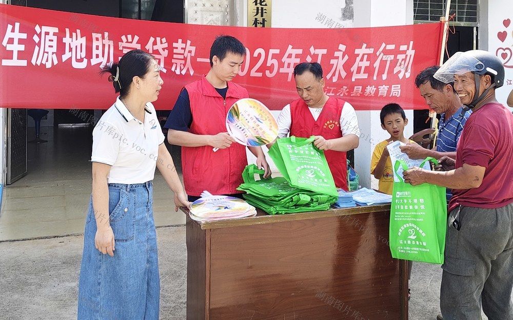 助贫困学生圆上大学梦