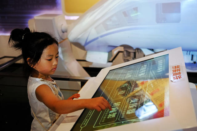 暑假乐游科学技术馆