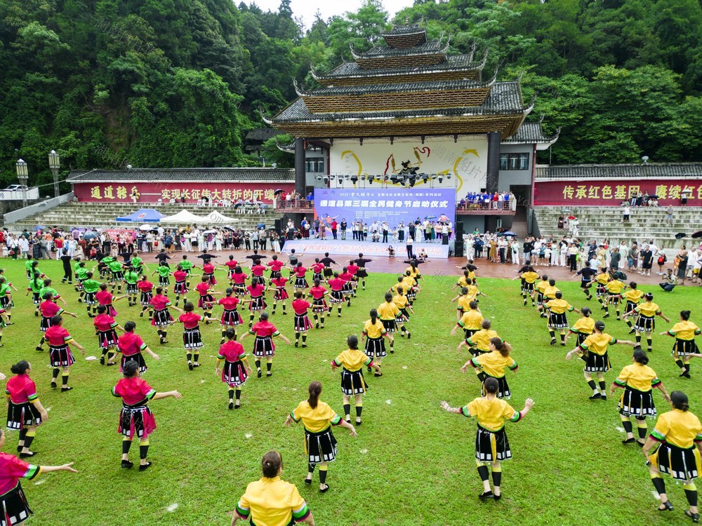 通道 举行 第三届 全民健身 启动 仪式