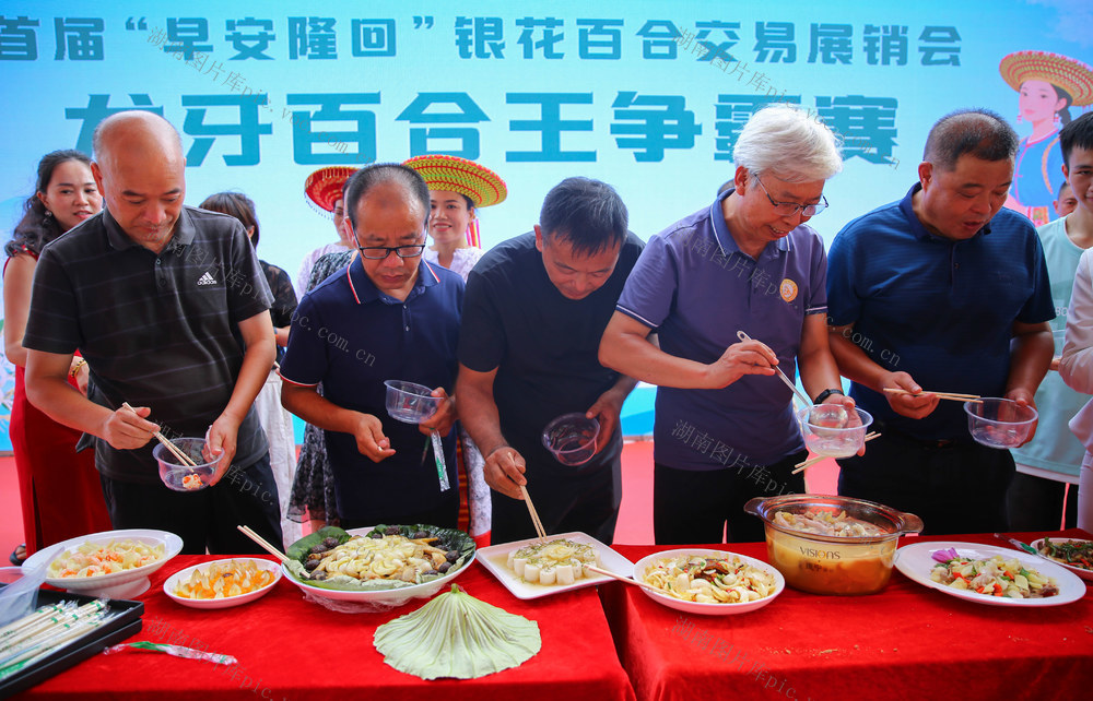 龙牙百合 产业发展 中药材 经济 膳食文化 