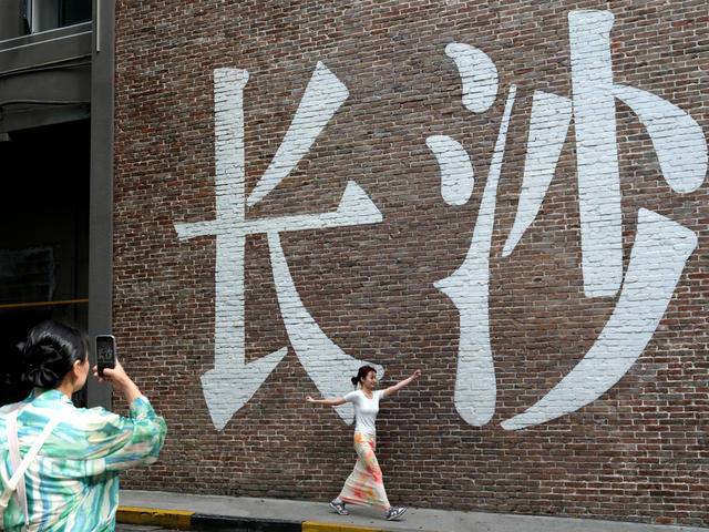 打卡“长沙”