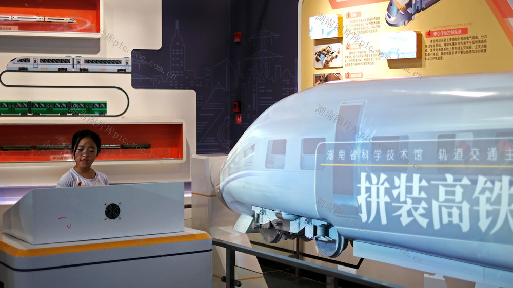 暑假走进科学技术馆