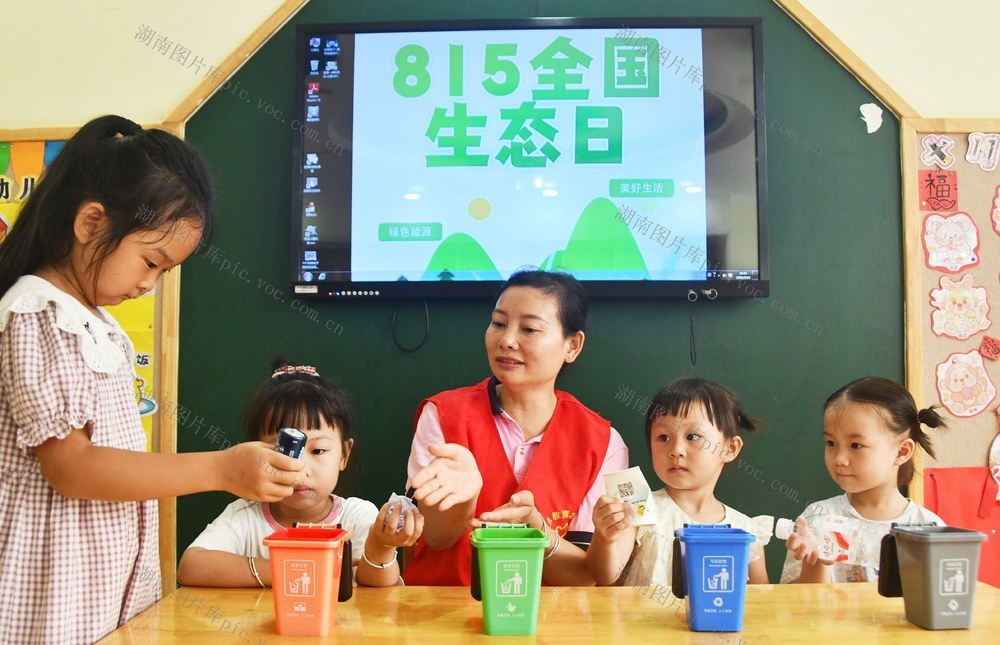 迎接全国生态日