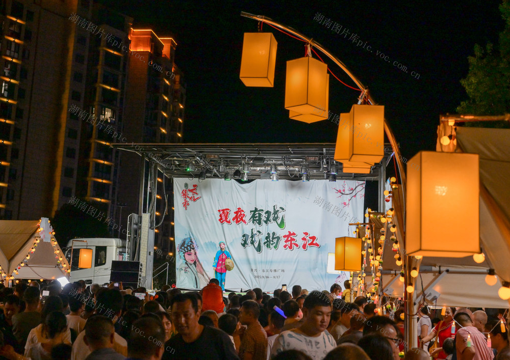 资兴市 东江湖 文化集市 非遗 夜经济