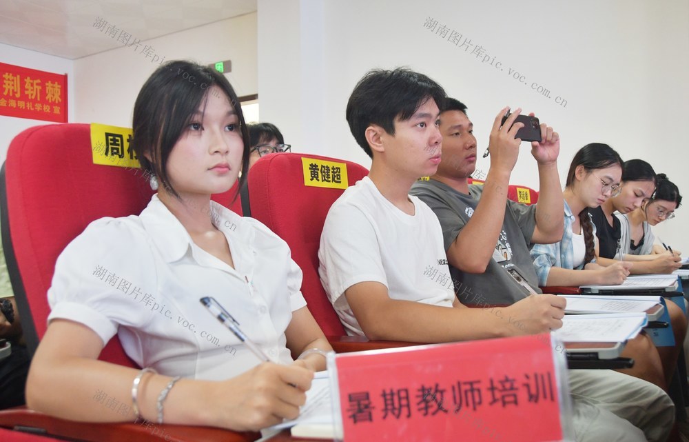 暑期“充电”强技能