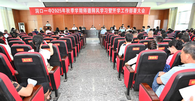 师德师风 育人担当 洞口一中 “四有”好老师