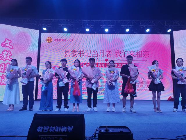 书记  月老 相亲