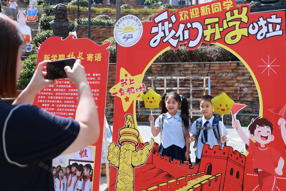 学生 开学 学校 报名 教室