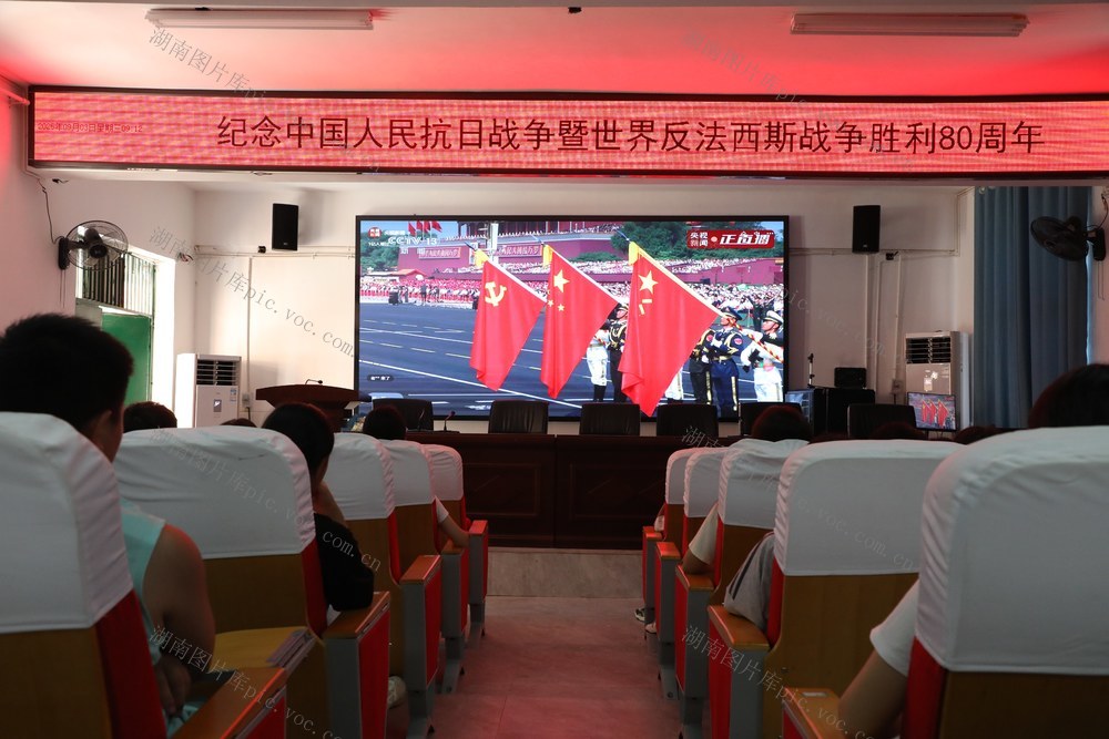 观看抗战胜利80周年阅兵直播