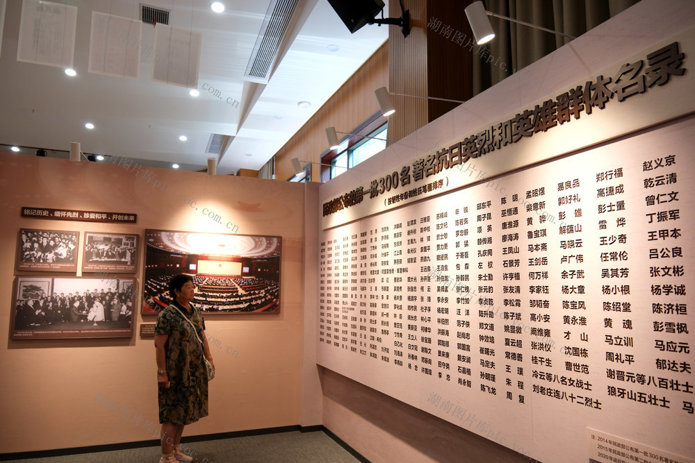 思想的灯塔，毛泽东的抗战著述》，主题展览