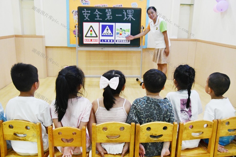 开学第一课  安全伴我行