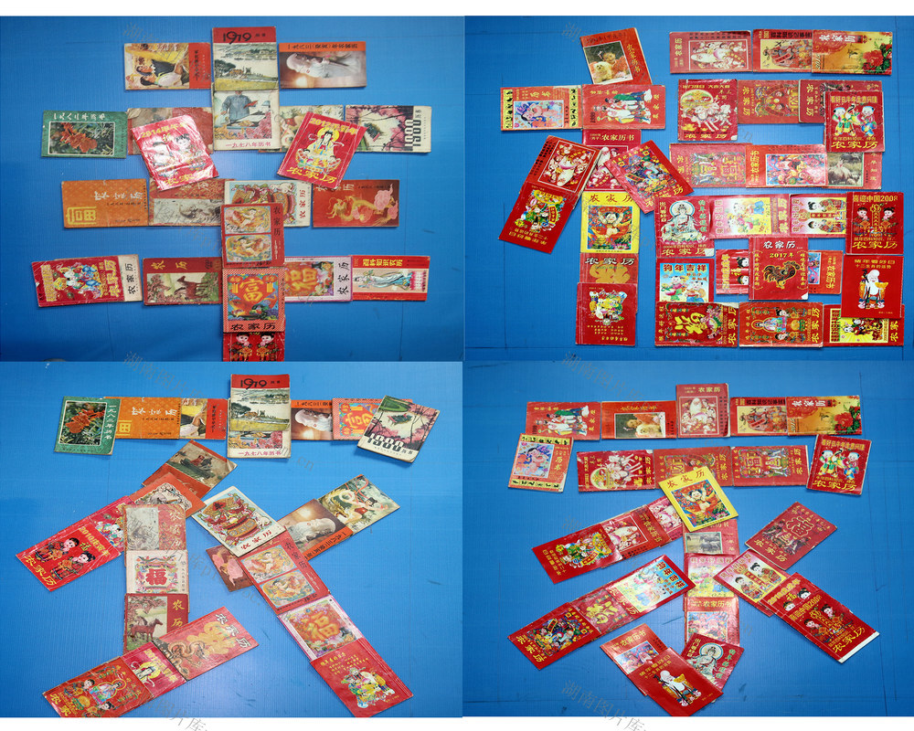 小小口《农家历》囗   见证口大时代