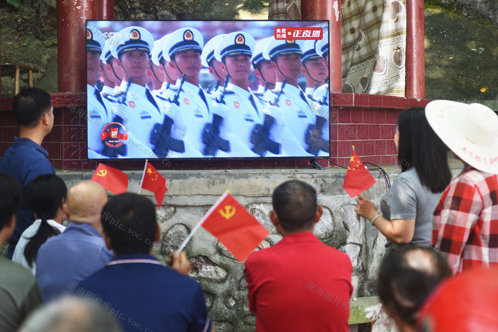 嘉禾:干部群众观看阅兵直播 