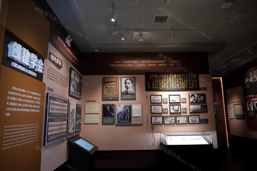 参观新民学会旧址