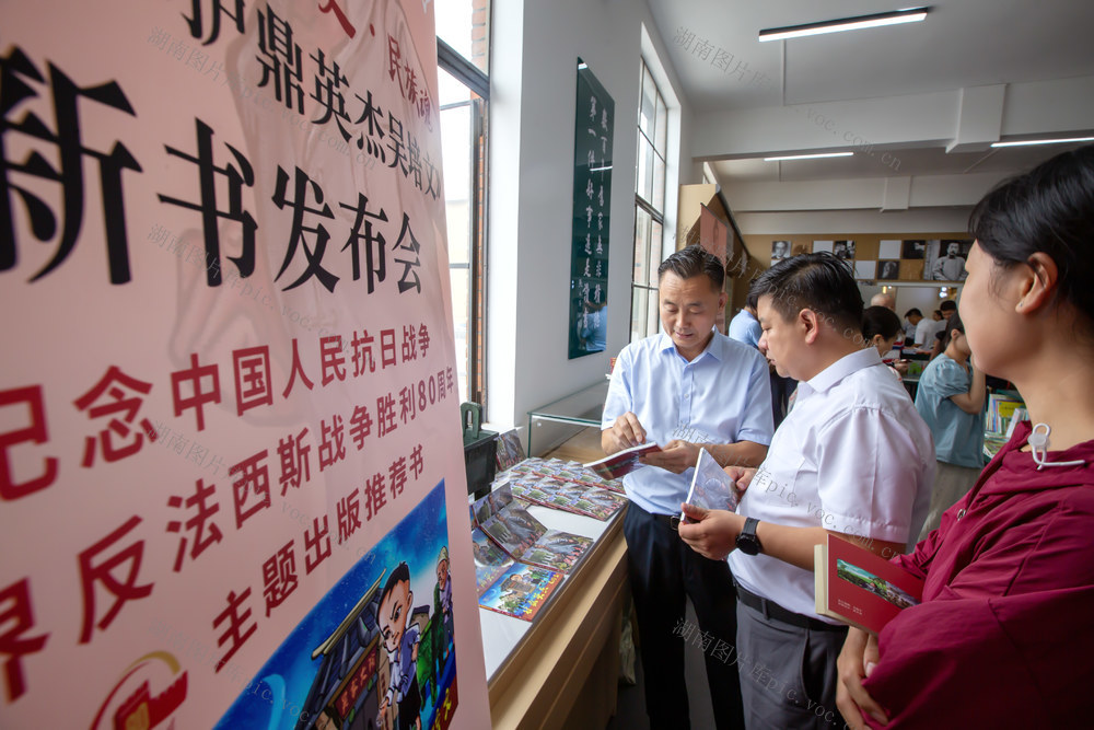 书香社会 全民阅读 连环画 图书 朗诵 新华书店 《护鼎英杰吴培文》赠书签名 放下手机读会儿书