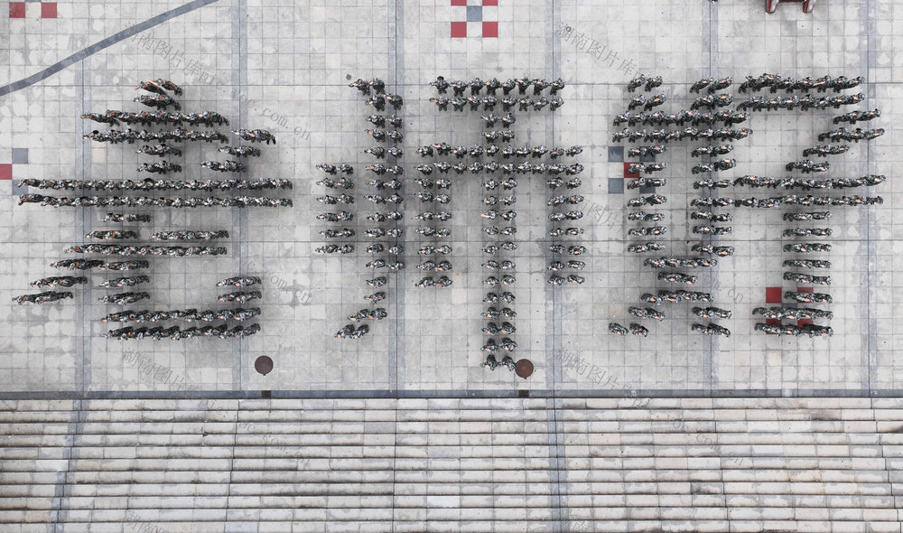 教师节 老师好 大学生 新生