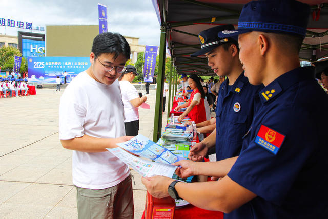 全国科普月 消防  宣传 安全 教育 科技 
