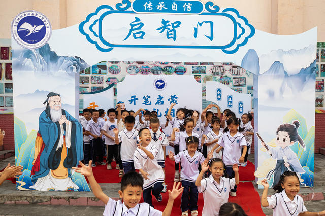 小学生    开笔礼    启智    人生