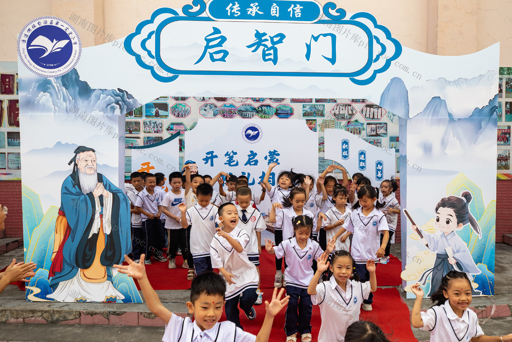 小学生    开笔礼    启智    人生