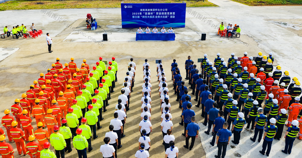 旅发大会  交通  高速  比武