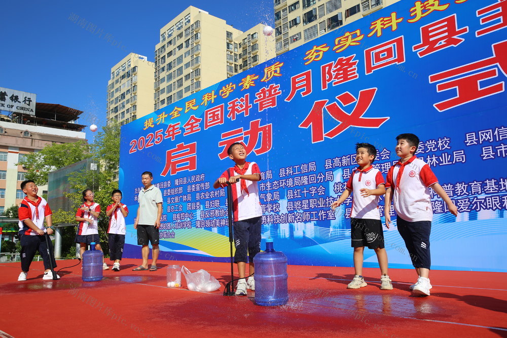 科普月 科普 实验 教育 趣味实验