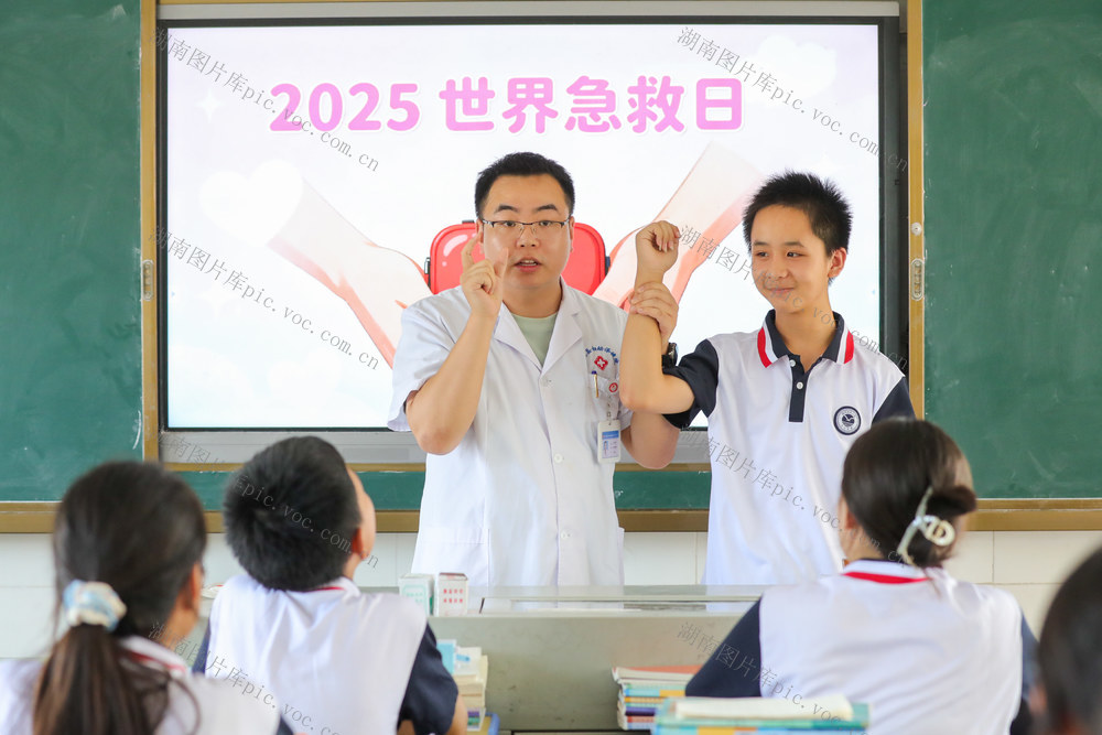 世界急救日 急救 知识 急救知识 衡阳 校园  心肺复苏 骨折急救