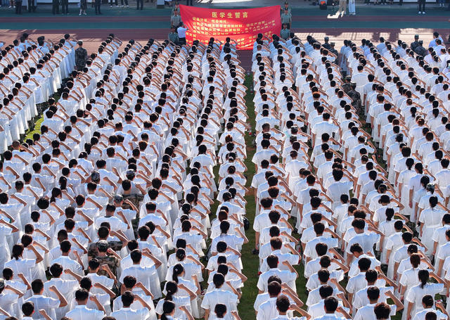 医学生 誓言 宣誓 开学典礼