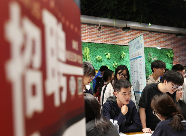 大学生 就业 校园 招聘会