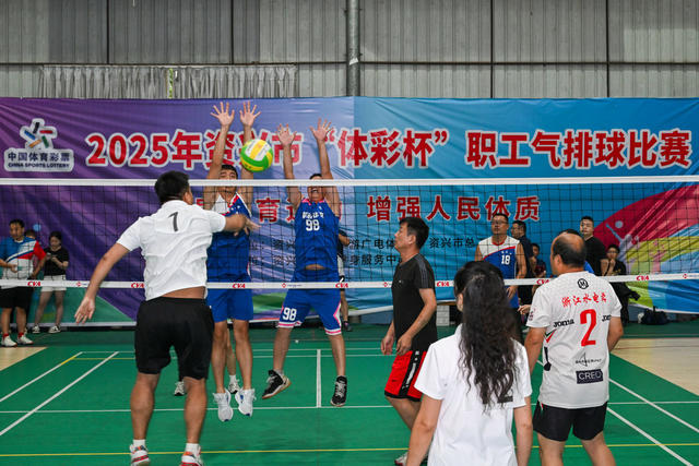 资兴 体彩杯 气排球