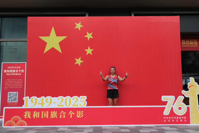 我和国旗合个影