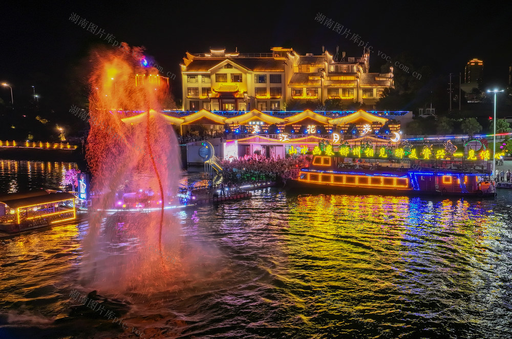资兴市 东江湖 东江花月夜 水上飞人 非遗火壶