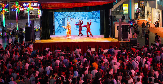 祁剧  文化  非遗  演出  国庆  中秋