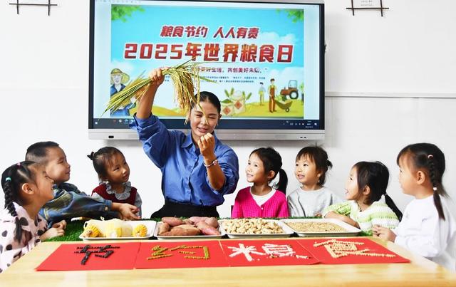 世界粮食日