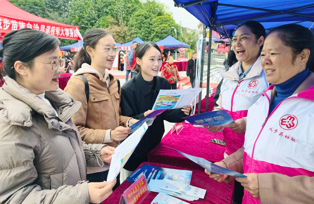 大学生 秋季 招聘会 就业 信息 社保  服务 政策 咨询