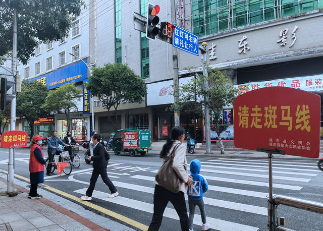 湖南桂东 志愿红 桂东文明城 游客 市民