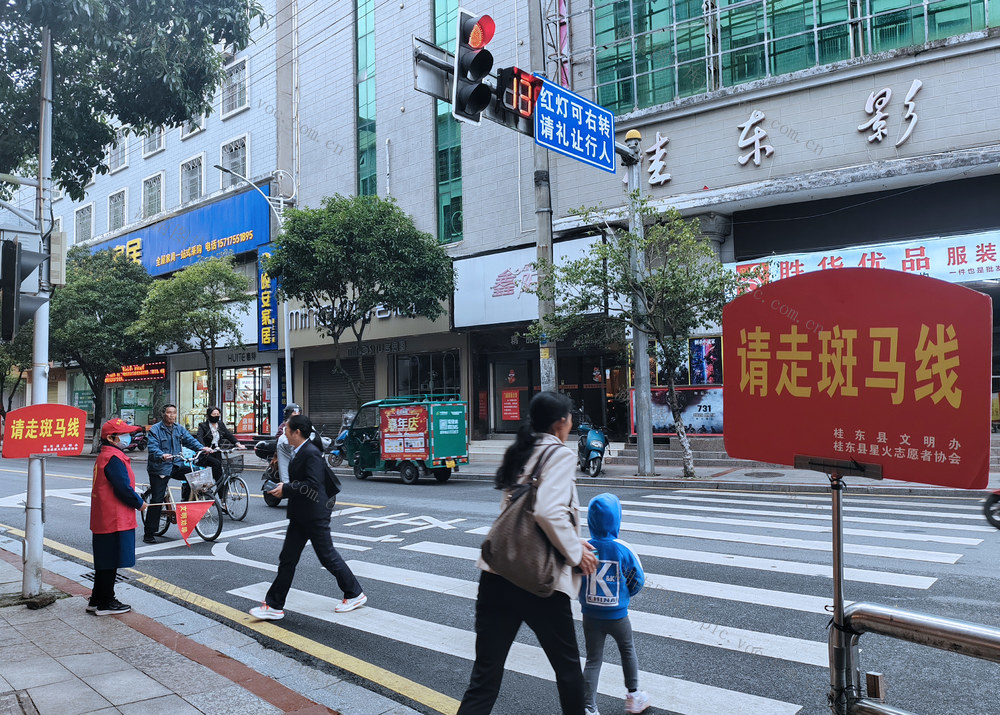 湖南桂东 志愿红 桂东文明城 游客 市民