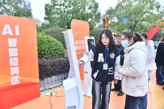 娄底 求职 求职机 AI智能 招聘会 专场 就业 应聘