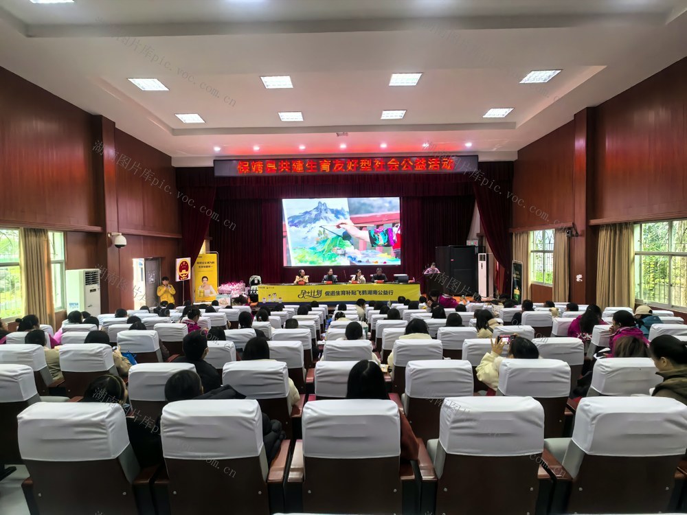 保靖县  孕+计划  公益活动
