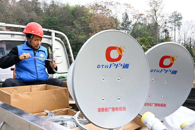 北斗卫星  高清直播  革命老区  山区  户户通