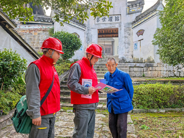 安全 用电 宣传