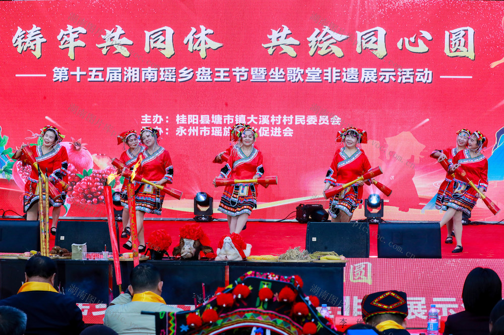 瑶族  盘王节  庆祝  活动