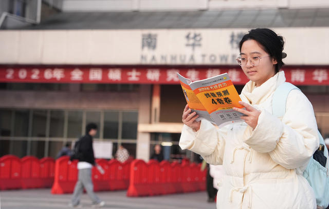 研究生 招生 考试