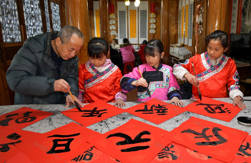 书法  少儿 元旦 基地 新年