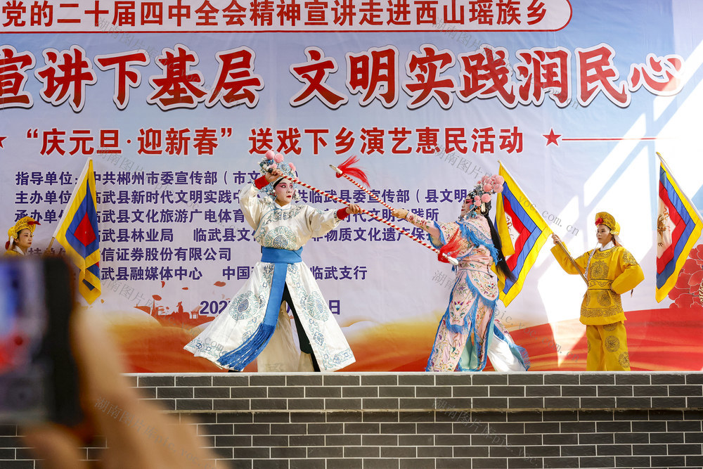 临武县：“文艺+宣讲”润民心