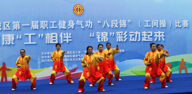 怀化：首届职工健身操比赛喜迎元旦