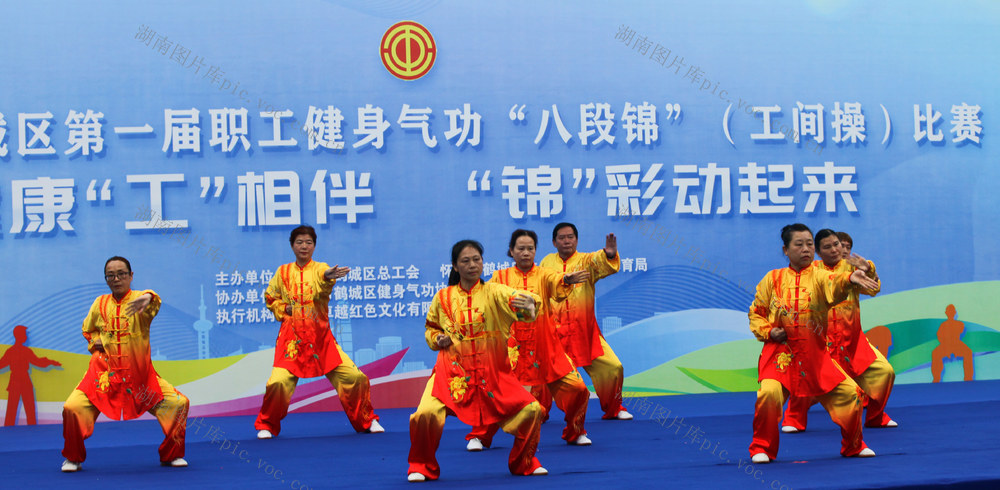 怀化：首届职工健身操比赛喜迎元旦