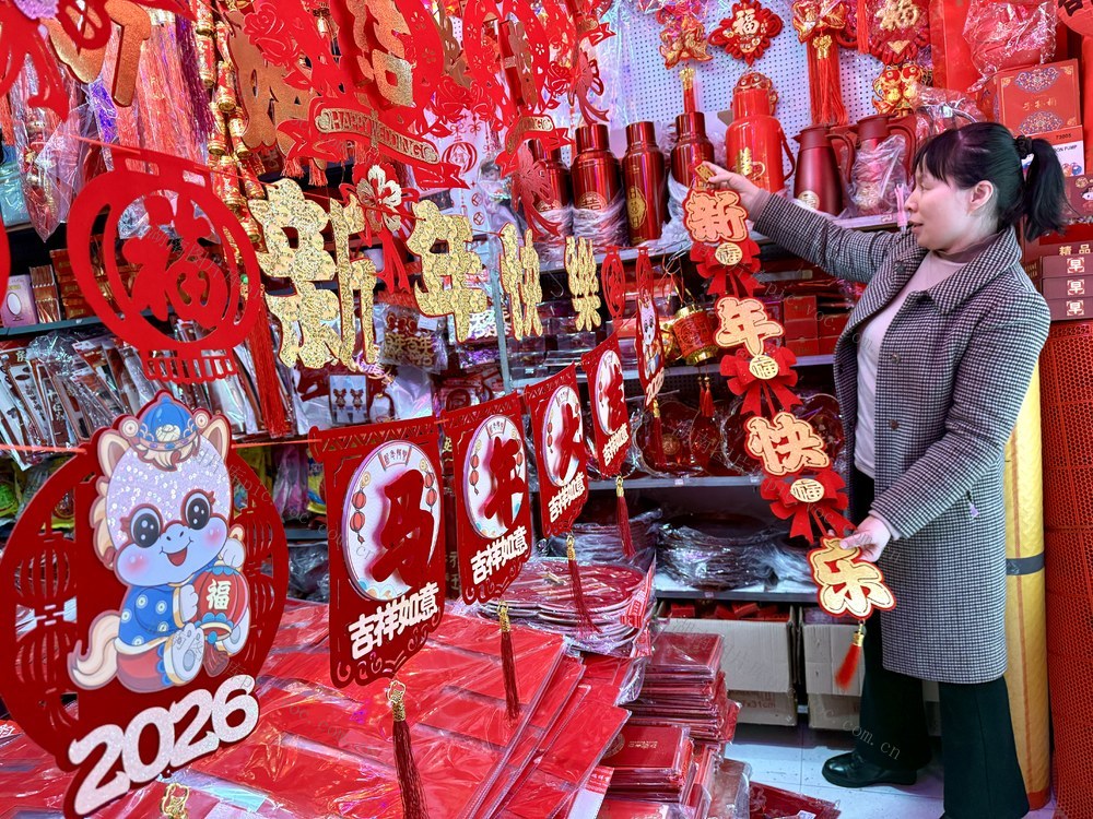 新年临近 饰品走销
